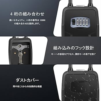 Amazon.co.jp: セキュリティキーボックス [防水/大きい] Diyife