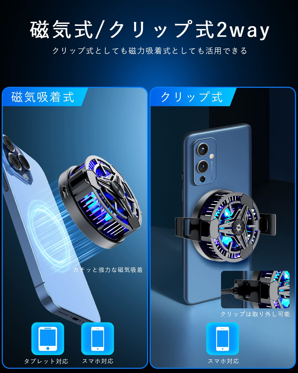Amazon.co.jp: 【2025年最新・磁気式/クリップ式2way・3秒 急速冷却