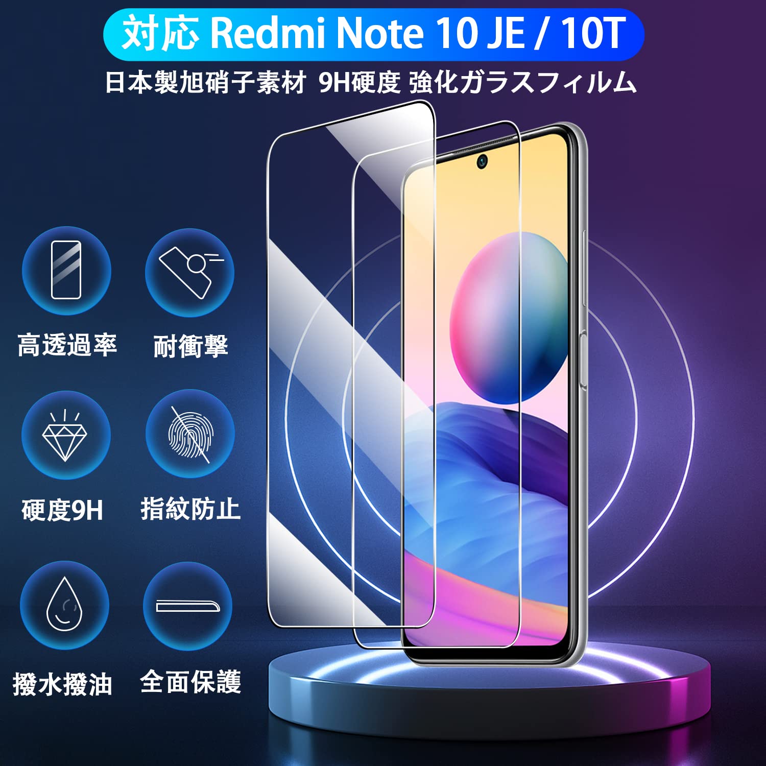 Amazon.co.jp: 【2+2枚セット】 対応 Xiaomi Redmi Note 10 JE / Note