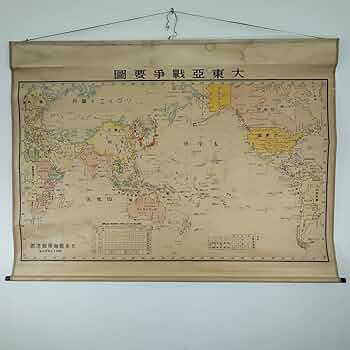 Amazon.co.jp: 昭和17年度 大東亜戦争要図 大本営海軍報道部