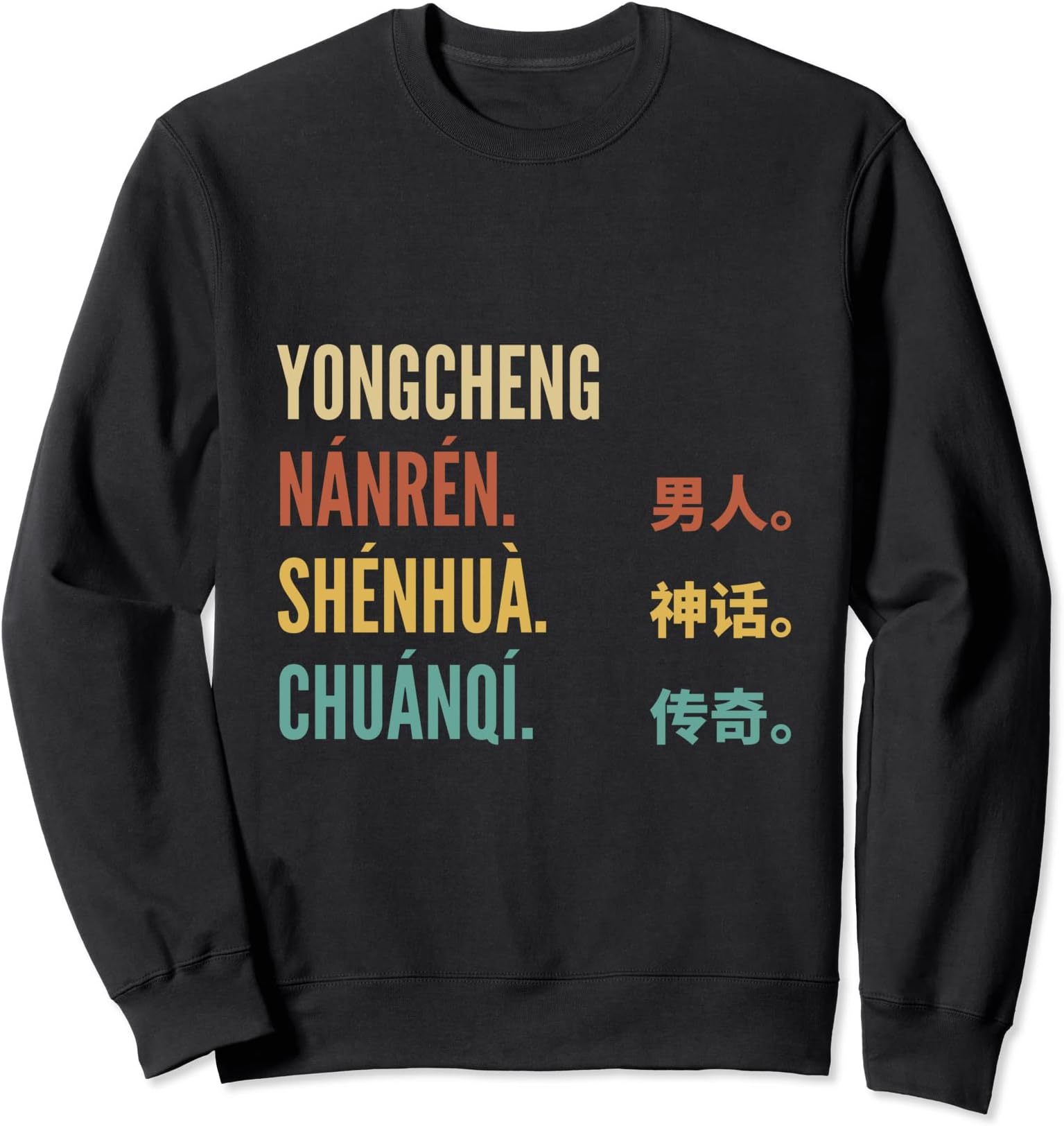 Funny Chinese First Name Design - Yongcheng Sweatshirt