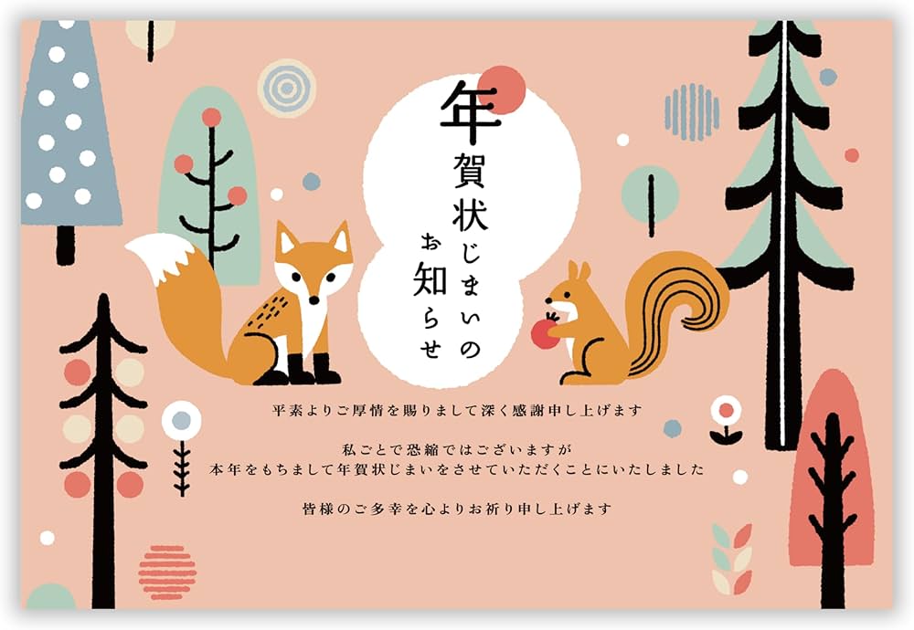 年賀状じまい 年賀状 ハガキ はがき 葉書 10枚 Amazon | 年賀状じまい ハガキ 10枚【お年玉付き年賀はがき】2026 馬