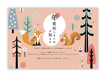 Amazon | 年賀状じまい ハガキ 10枚入り【年内にお知らせ】私製