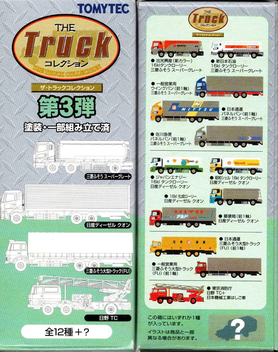 トミーテック　ザ・トラックコレクション　第3弾 Amazon | 【9】 トミーテック 1/150 ザ・トラックコレクション