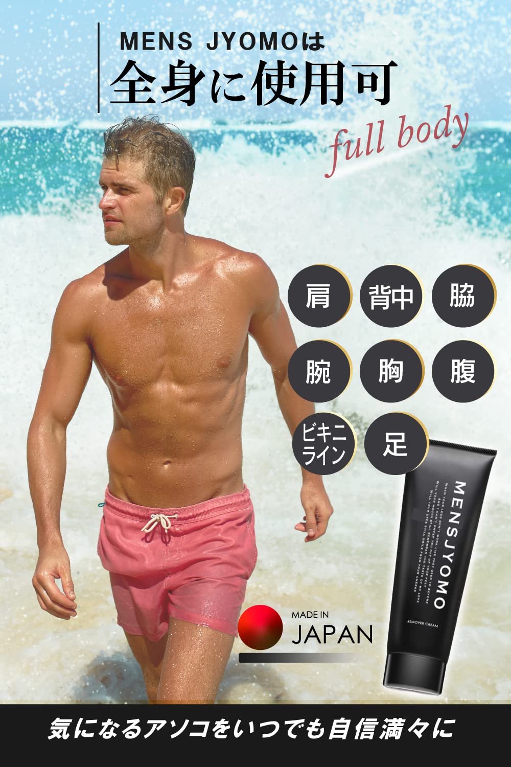 Amazon.co.jp: メンズ 除毛クリーム 脱毛クリーム VIO 対応 男性 医薬