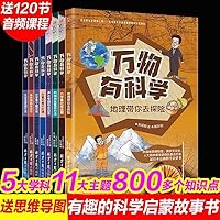 Everything science (set of 8): channel money to children. grow trees. a ten-point reading and many other large joint recommendation(Chinese Edition) 7547735169 Book Cover