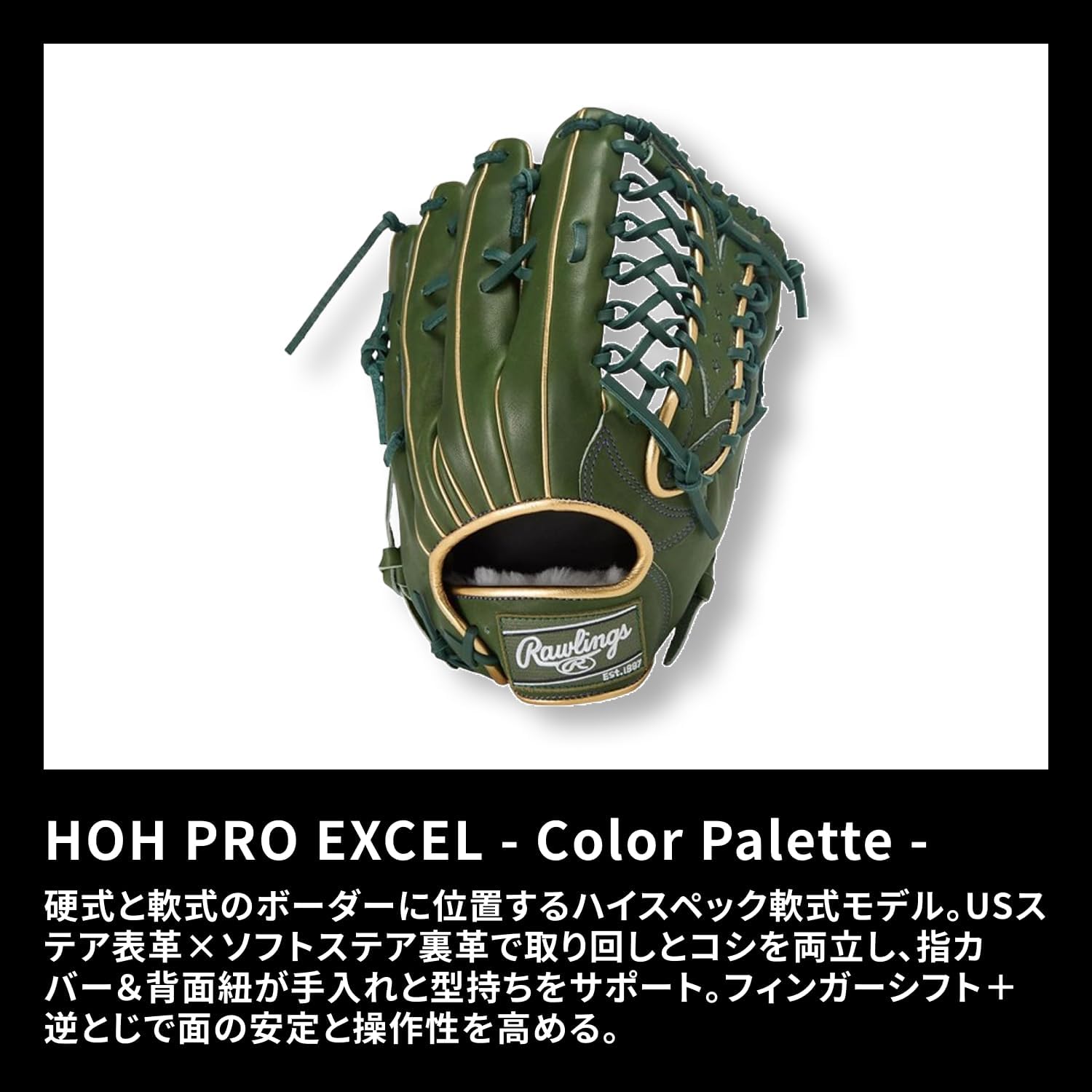 Rawlings Baseball Glove Soft HOH PRO EXCEL - Color Palette- GR5FHECB88FS Outfielder ML Green 12.5" *Left Throw