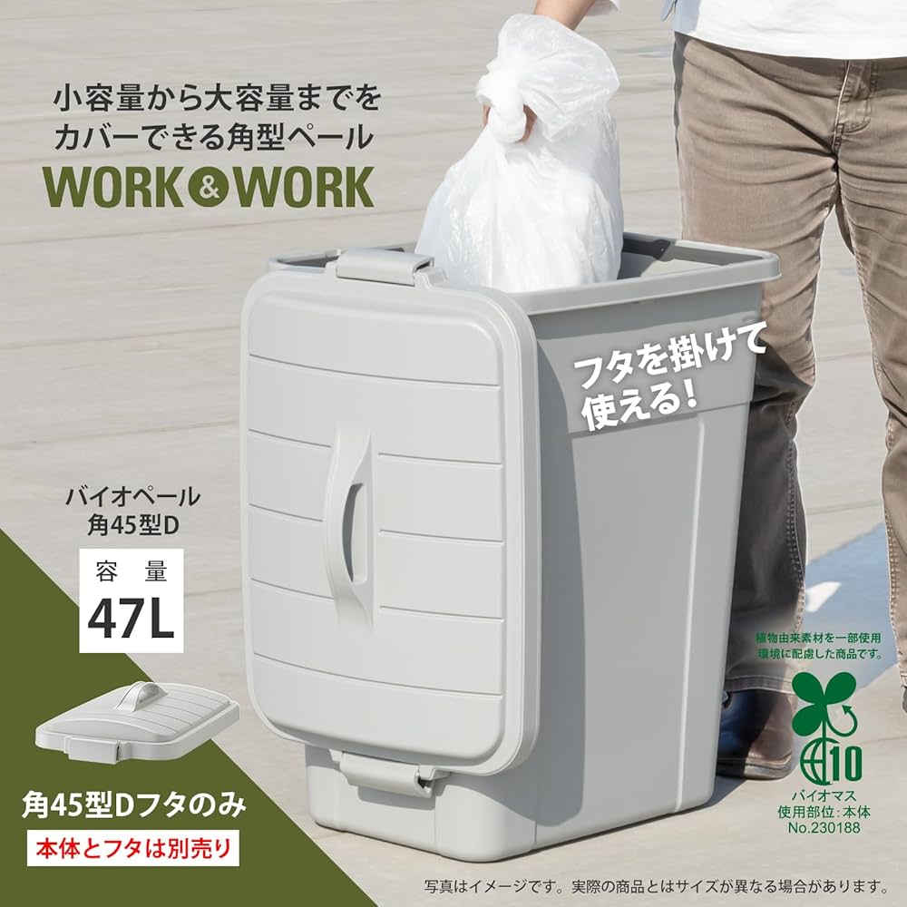 Amazon｜リス(RISU) ゴミ箱 角型 W&W バイオペール 専用 フタ
