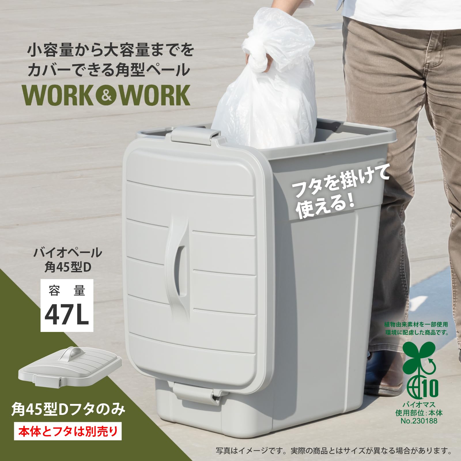 Amazon｜リス(RISU) ゴミ箱 角型 W&W バイオペール 専用 フタ