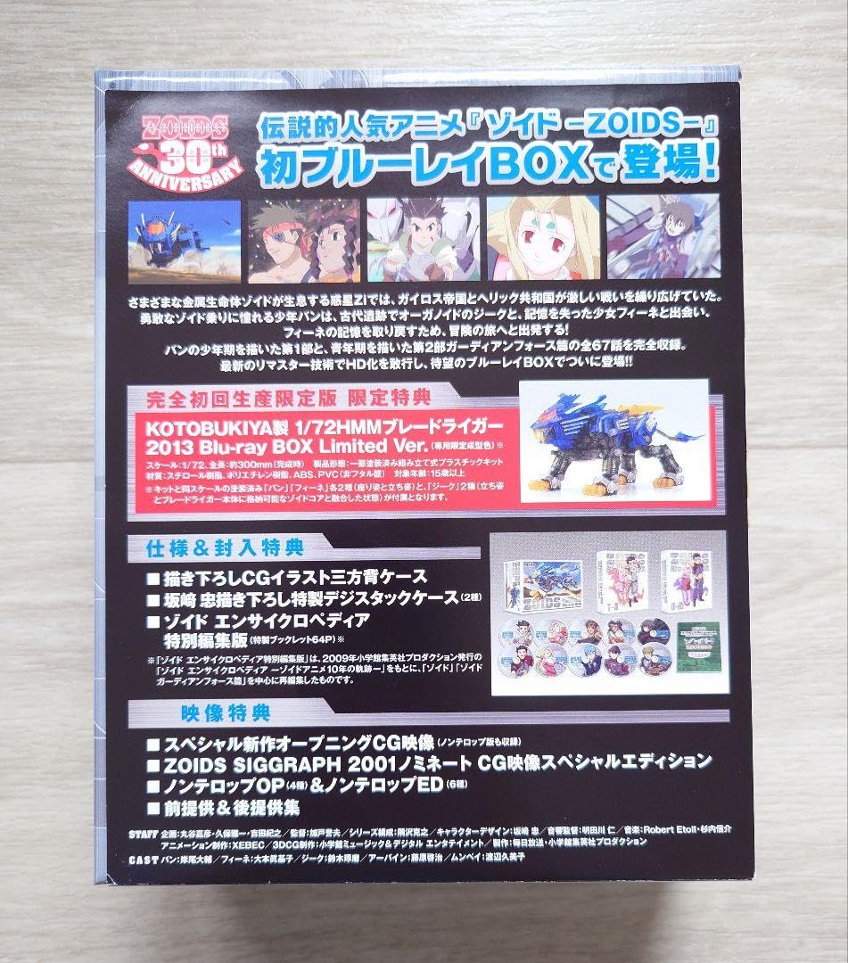 Amazon.co.jp: ゾイド ZOIDS ブルーレイBOX シールドライガー Amazon.co.jp: ゾイド ZOIDS ブルーレイBOX シールドライガー
