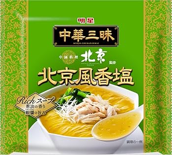 中華三昧　12袋 中華三昧 明星 名店監修 袋麺 組み合わせ選べる12袋 本気中華
