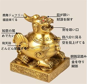 Amazon.co.jp: 貔貅 ヒキュウ 雄雌セット 一対 銅製 風水置物