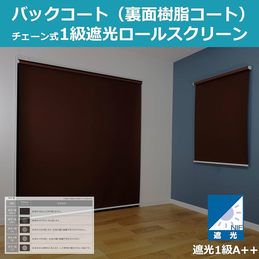 ロールスクリーン　幅90cm 丈220cm ブラウン　天井・正面付け　5つセット ニトリ 消臭加工ロールスクリーン(DE1 GR 90X220) 幅90×丈220cm