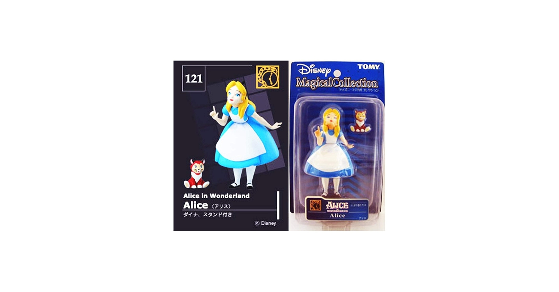 【不思議の国のアリス】TOMY ディズニー マジカルコレクション フィギュア4種 不思議の国のアリス】TOMY ディズニー マジカルコレクション