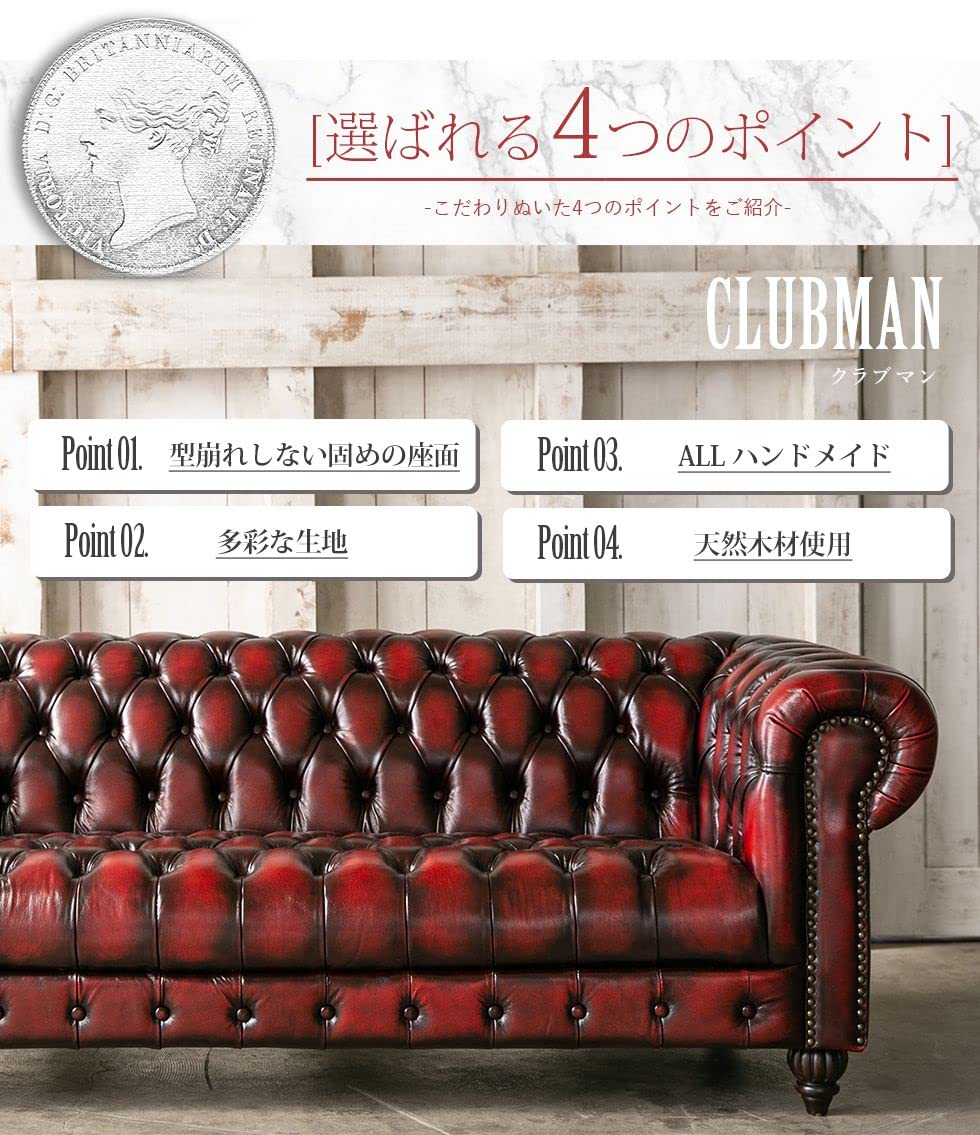 クラブマン チェスターフィールド ソファ アンティーク ヴィンテージ ビンテージ 楽天市場】チェスターフィールド ソファ clubman 2人掛け 二人