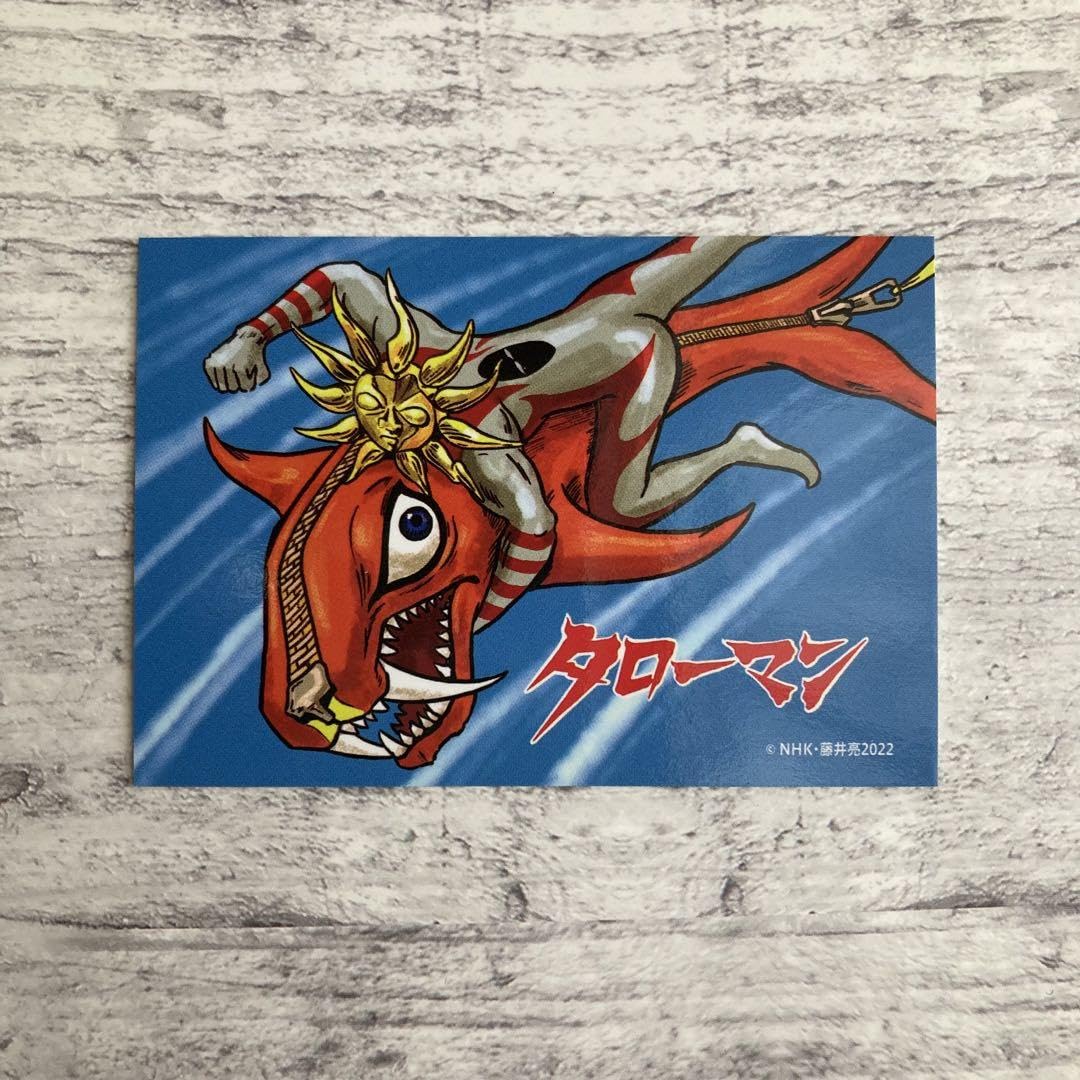 Amazon.co.jp: アニメタッチ 奇獣 森の掟 タローマンカード タローマン