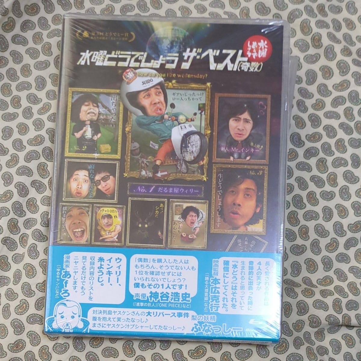 水曜どうでしょう第31弾「ザ・ベスト（奇数）」DVD発売中！ 水曜