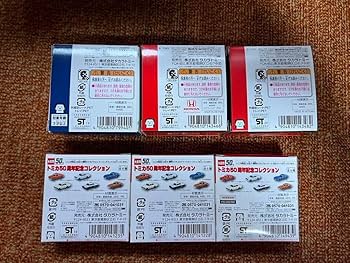 Amazon.co.jp: トミカ50周年記念コレクションまとめ売り