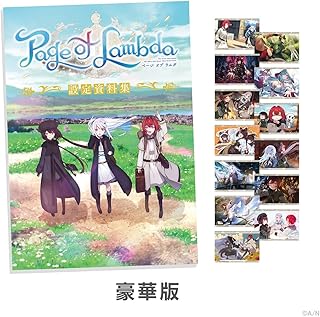 にじさんじ Page of Lambda 設定資料集 豪華版