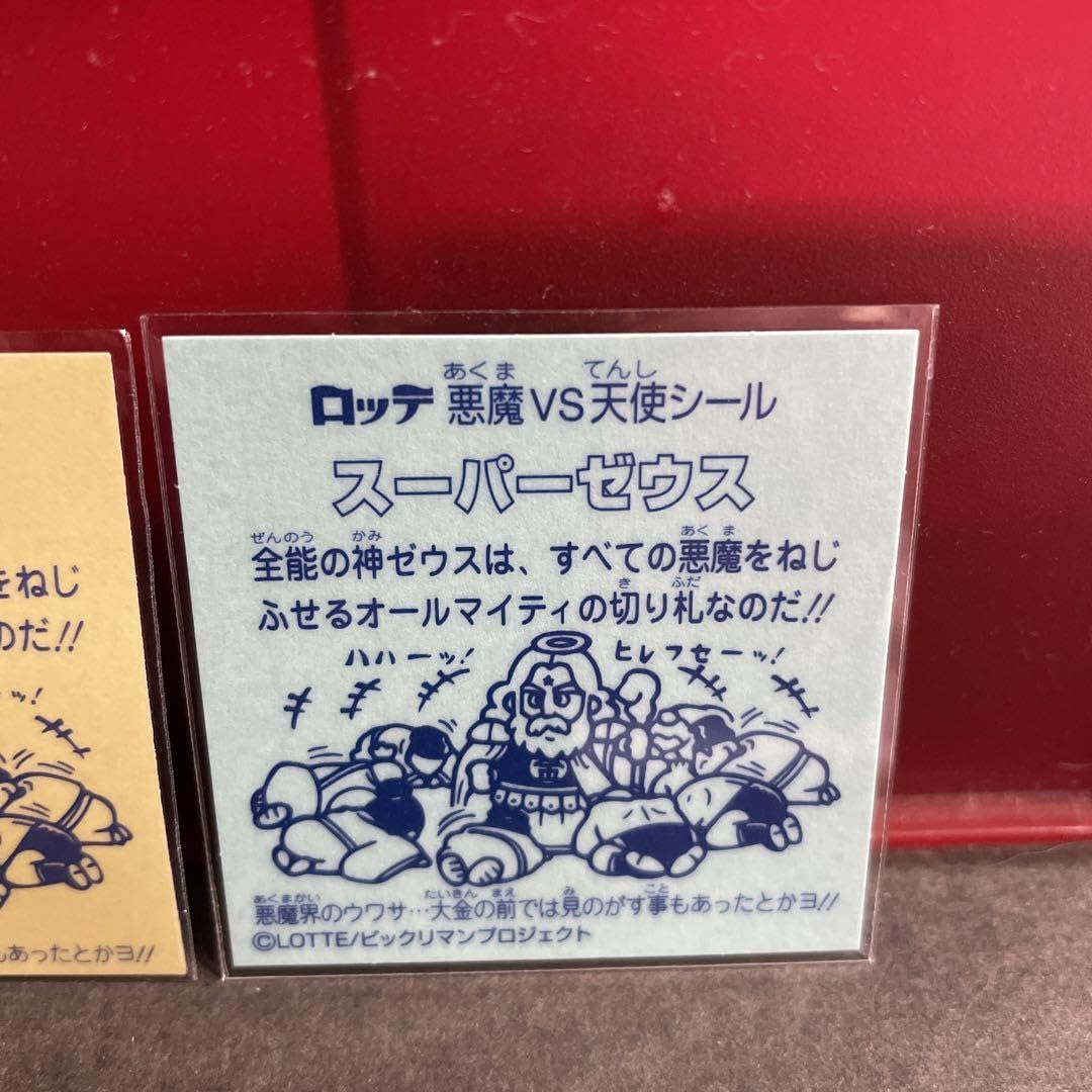 dsビックリマン 付録 ビックリマン大事典 特典 ヘッドロココ 未開封 非売品 DS大事典