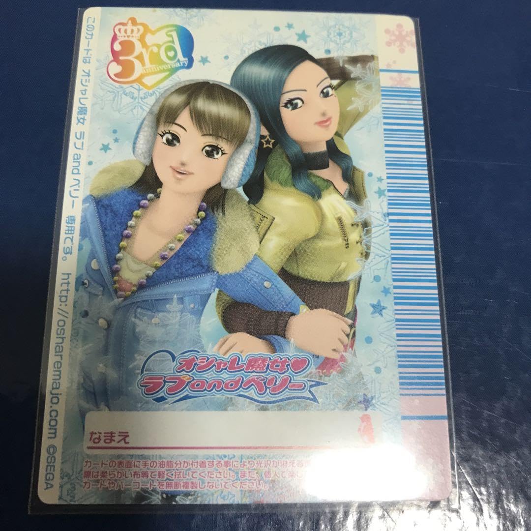 ラブandベリー シリリーキューピッドコーデ 07F プリンプ ラブand