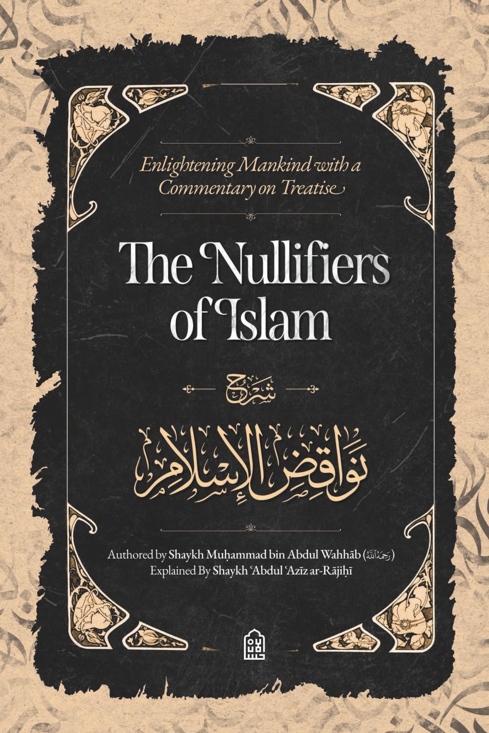 Enlightening Mankind with a Commentary on Treatise: The Nullifiers of Islam