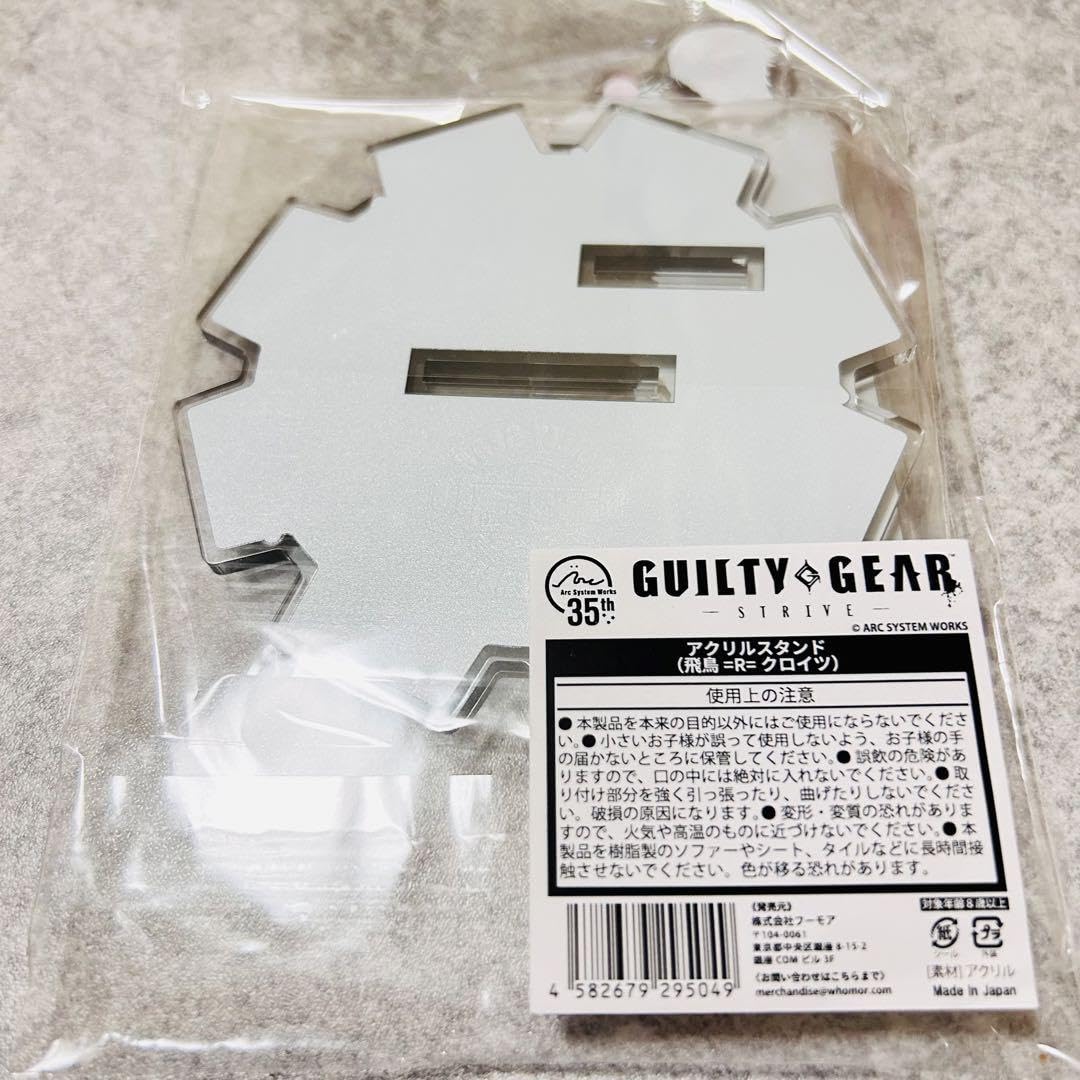 Amazon.co.jp: ギルティギア 飛鳥＝R＝クロイツ アクリルスタンド