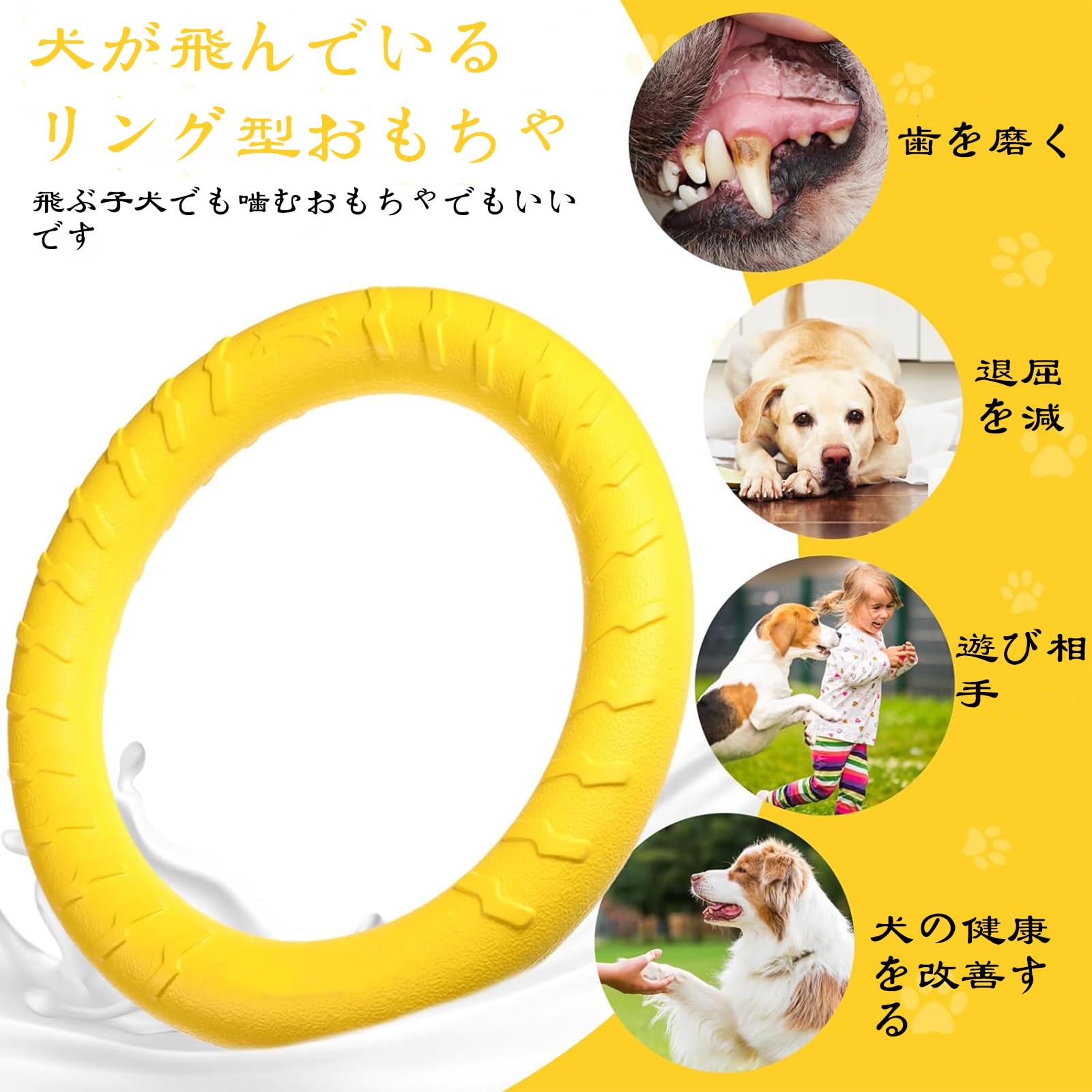 Amazon | フリスビー 犬、大型犬 おもちゃ、1個入（黄色）犬のおもちゃ