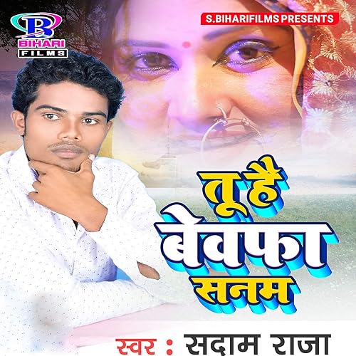 bewafa sanam ke gane