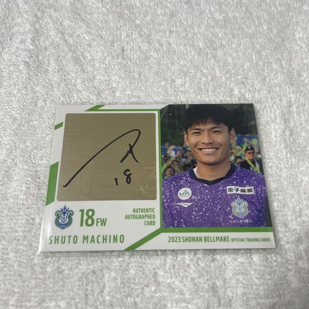 2023 Jリーグ Jカード 直筆サインカード 湘南ベルマーレ 町野修斗