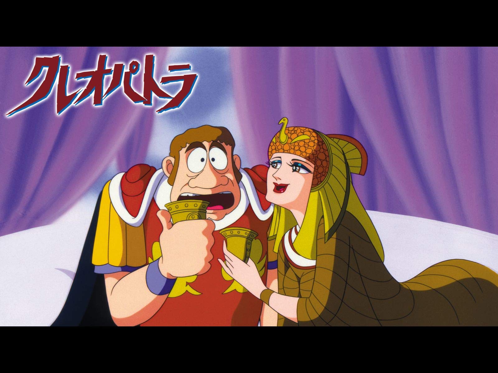 Amazon Co Jp クレオパトラ Dアニメストア を観る Prime Video