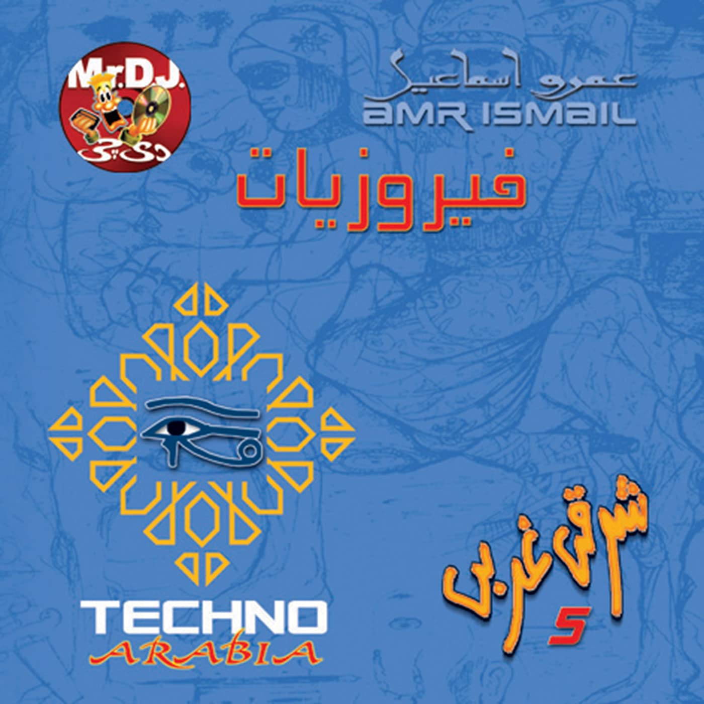 Techno Arabia 2