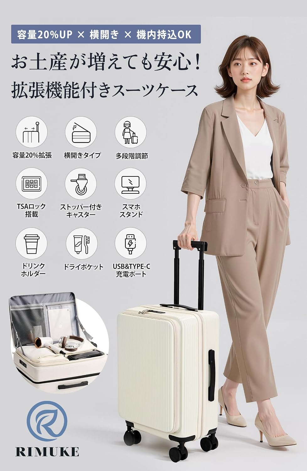 Amazon | [RIMUKE] スーツケース キャリーケース 多機能 片開き 拡張