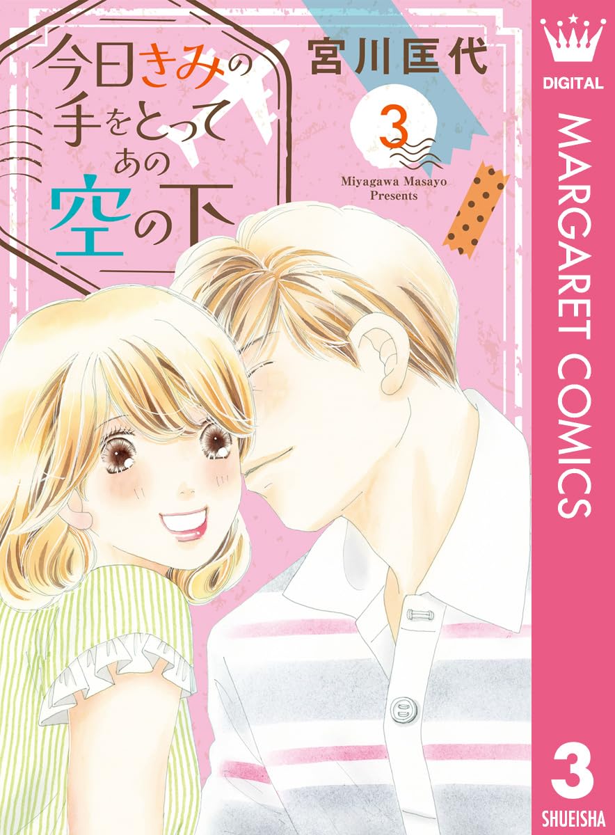 Amazon.co.jp: 宮川 匡代: 本、バイオグラフィー、最新アップデート