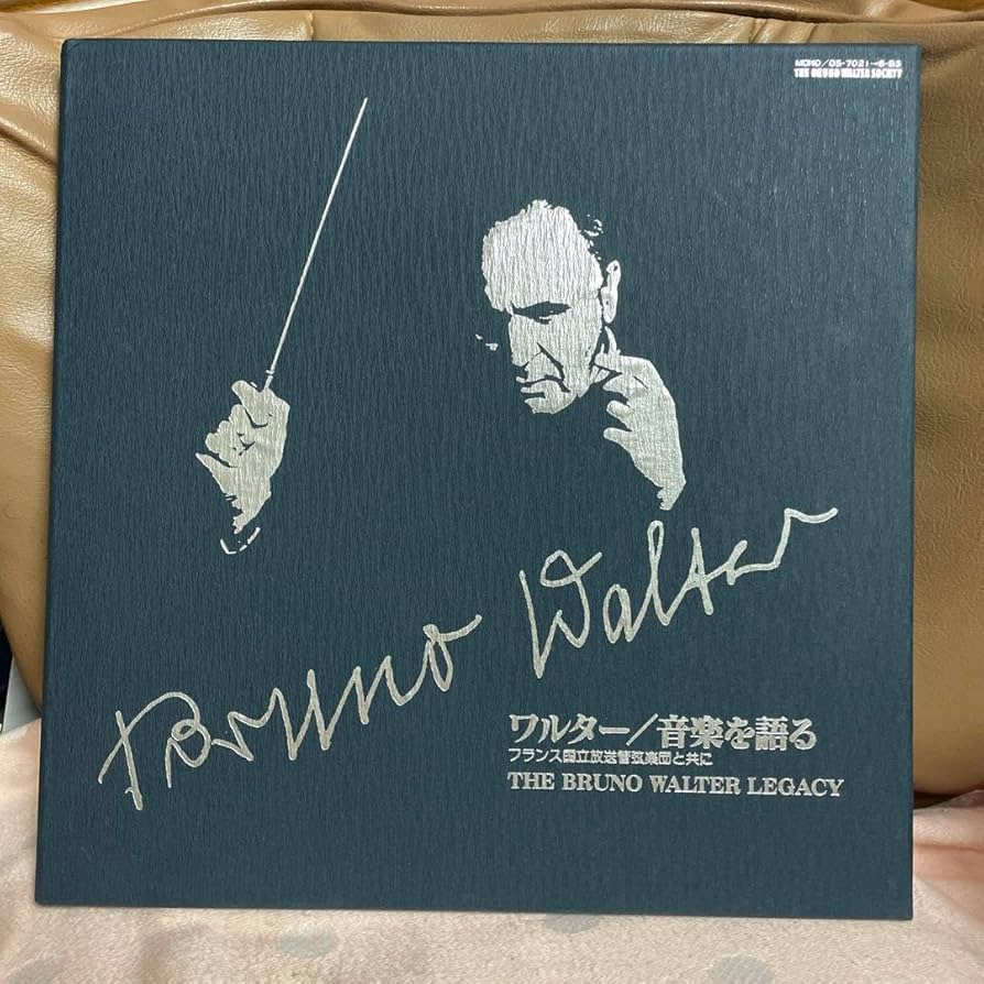 #名盤　ブルーノ・ワルター音楽を語る Amazon.co.jp: 名盤 ブルーノ・ワルター音楽を語る : おもちゃ