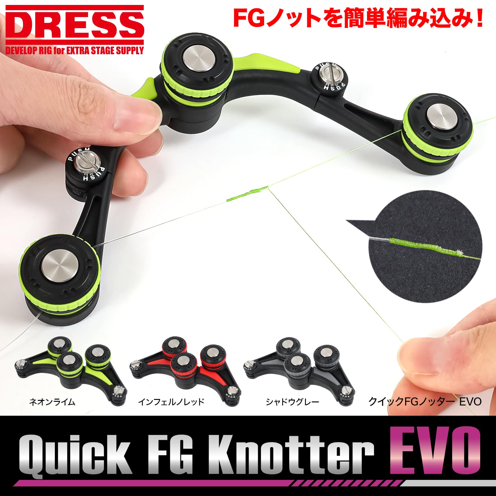 Amazon.co.jp: ドレス(DRESS) クイックFGノッターEVO