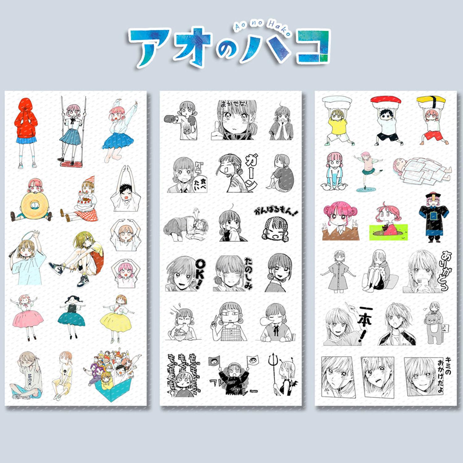Amazon | アオのハコ ステッカー 51枚 PVC材質 防水 アニメ ステッカー