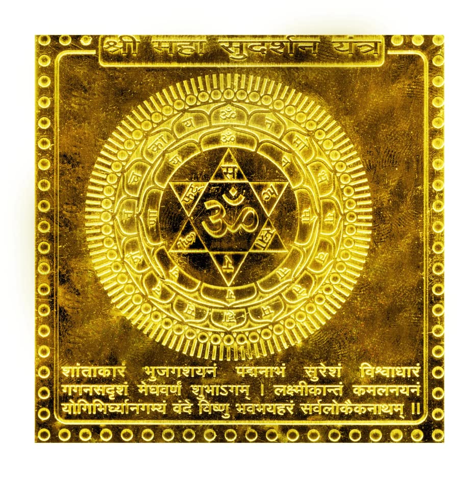 Vishaka ArtsShri Maha Sudarshan Yantra In Thick Copper Gold Plated Premium Quality 1.5 Inches X 1.5 Inches Blessed And Energized