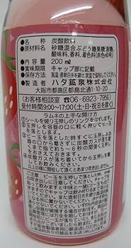 Amazon.co.jp: ハタ鉱泉 瓶ラムネ イチゴ味 200ml×30本 : 食品
