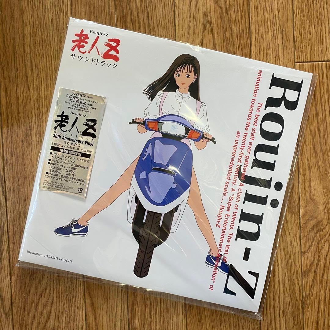 Amazon.co.jp: 板倉 文 - 老人Z サウンドトラック LP レコード