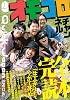 Quick Japan Special Tankobon Softcover – June 26, 2025