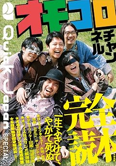 Quick Japan SPECIAL