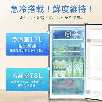 Amazon.co.jp: SAMKYO 冷蔵庫 一人暮らし用 95L 小型 スリム 幅44.4cm