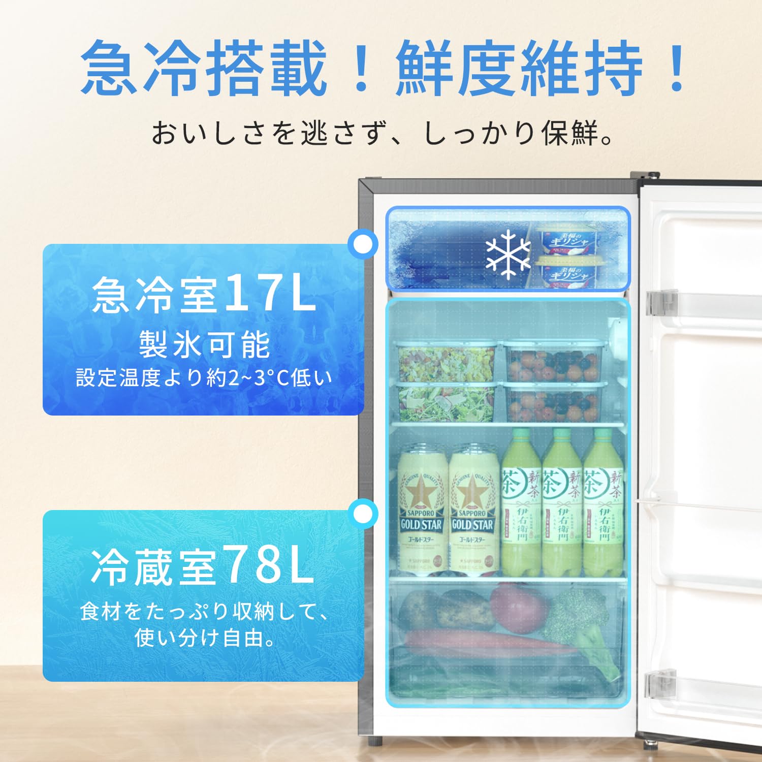値下げ　美品SAMKYO 冷蔵庫 95L 左開き 一人用 楽天市場】【スパセ限定☆29,900円→22,900円】冷蔵庫 95L 小型
