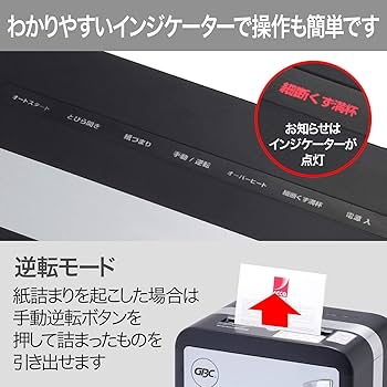 GBC シュレッダー　M15M Amazon | GBC シュレッダー 静音 オフィス用 業務用 極小細断