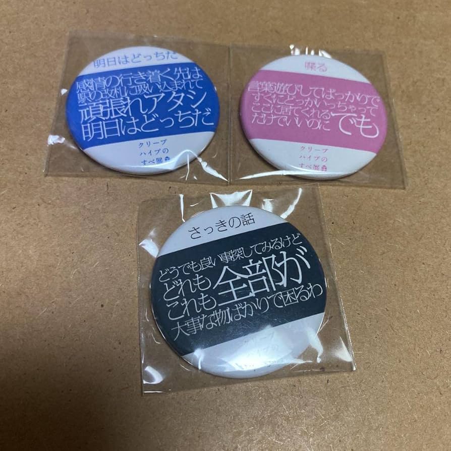 クリープハイプの声展 ガチャガチャ缶バッジ9個まとめ売り クリープハイプの声展 ガチャガチャ缶バッジ9個まとめ売り