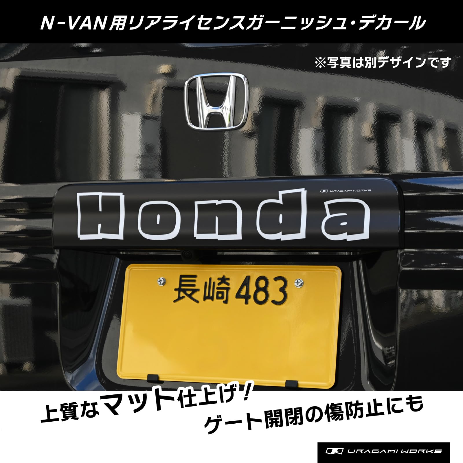 Amazon.co.jp: N-VAN リアガーニッシュ用デカール ステッカー レトロ