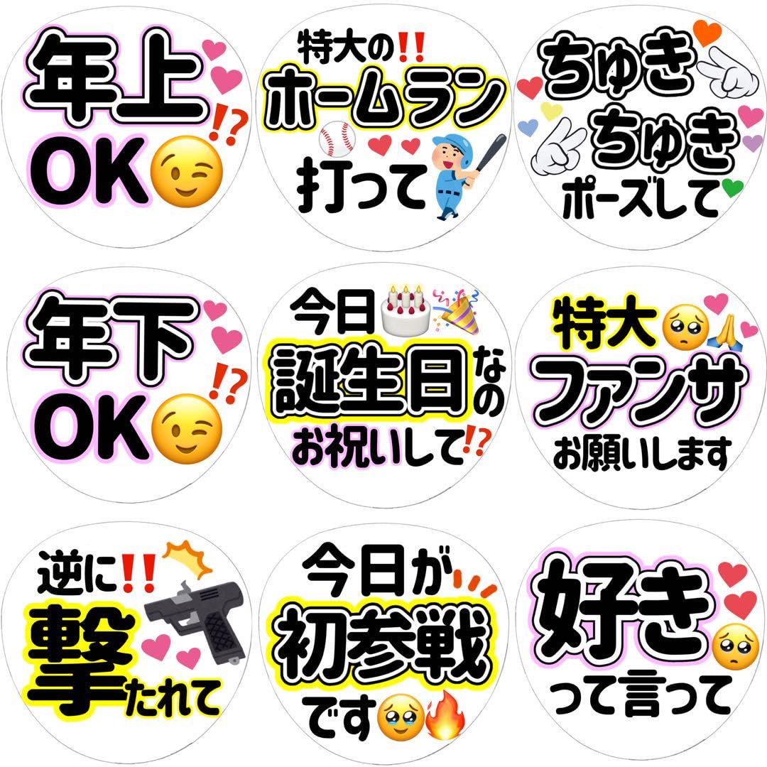 Amazon.co.jp: 名前なしファンサうちわ カンペうちわ オーダー