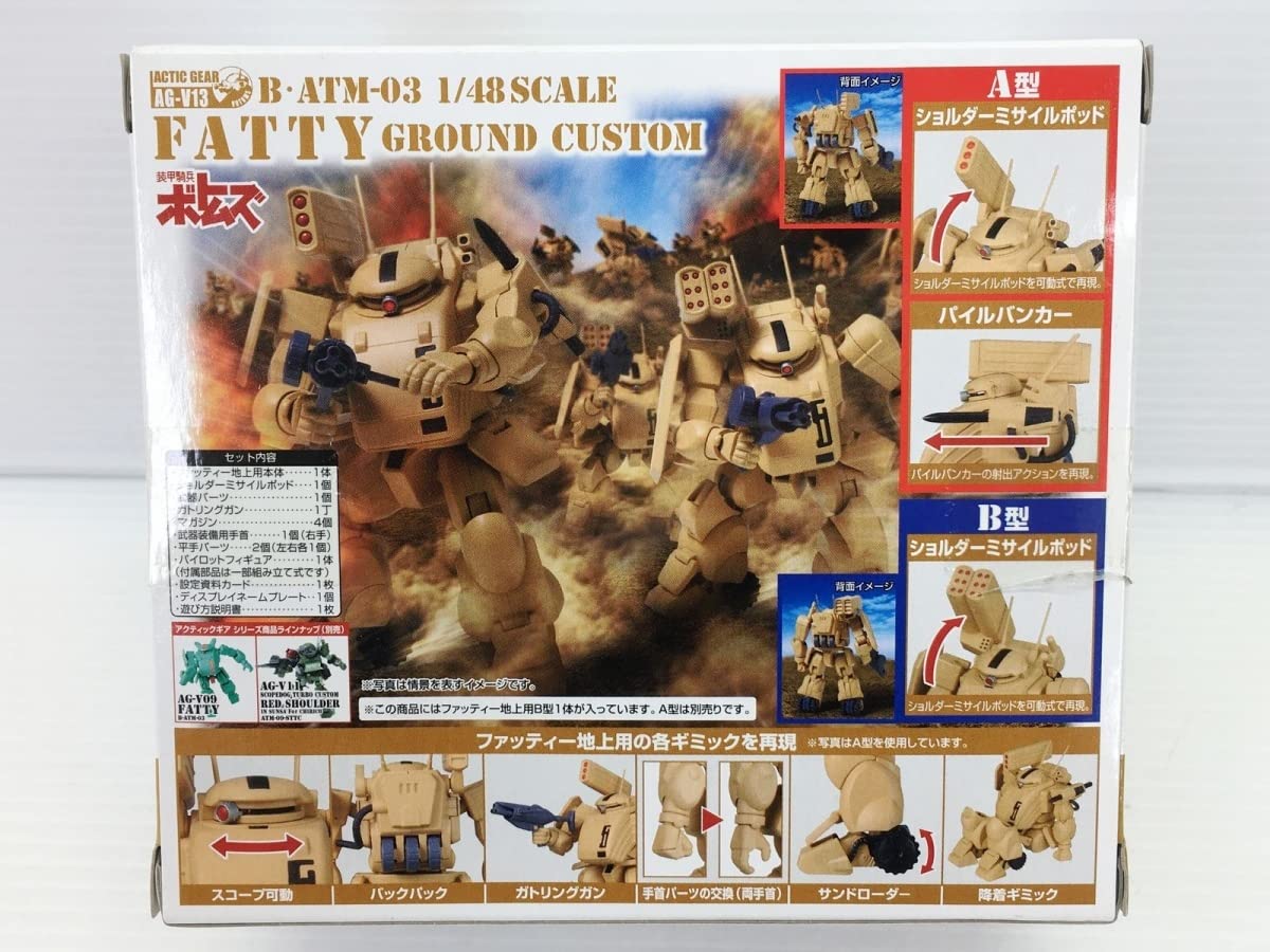 Amazon.co.jp: 【未開封】装甲騎兵ボトムズ 1/48 アクティックギア AG 