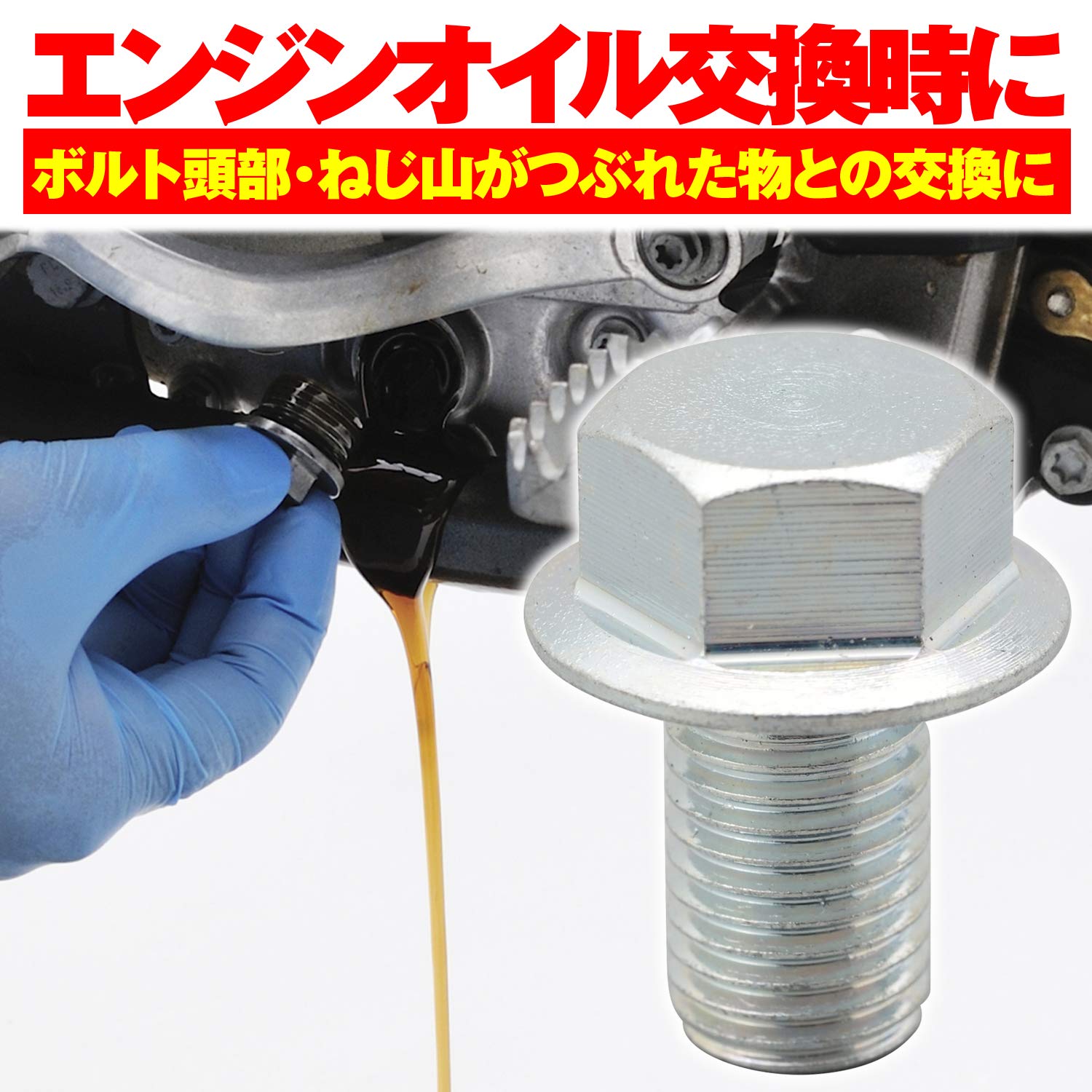ドランボルトS4-70V ヨドバシ.com - デイトナ DAYTONA リプレイスドレンボルト
